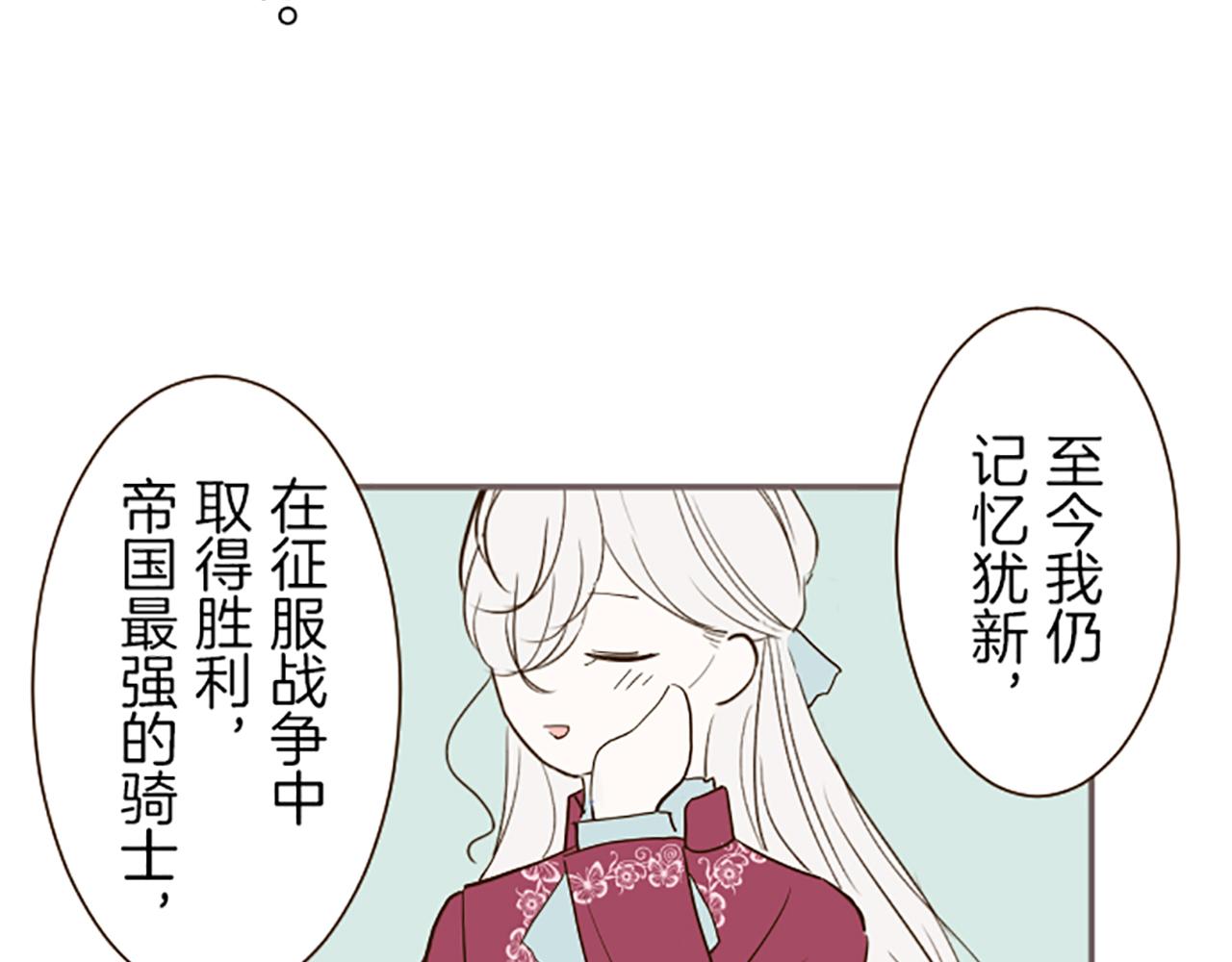 第19话 宫廷骑士(1/3)-第19话
