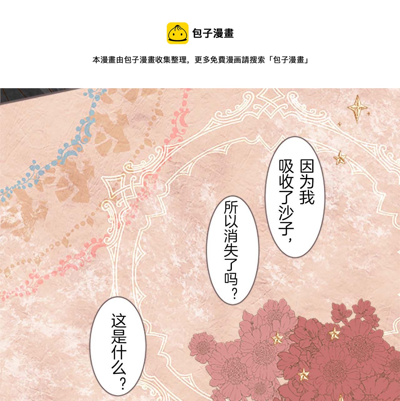 第3话 治愈魔法(1/3)-第3话