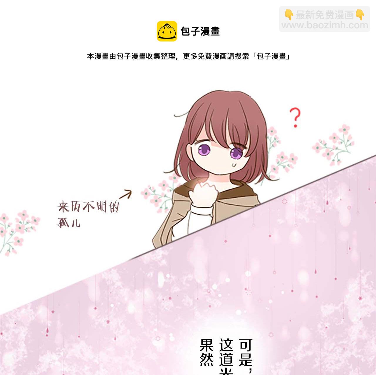 第3话 治愈魔法(1/3)-第3话