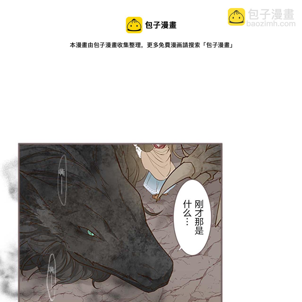 第3话 治愈魔法(1/3)-第3话