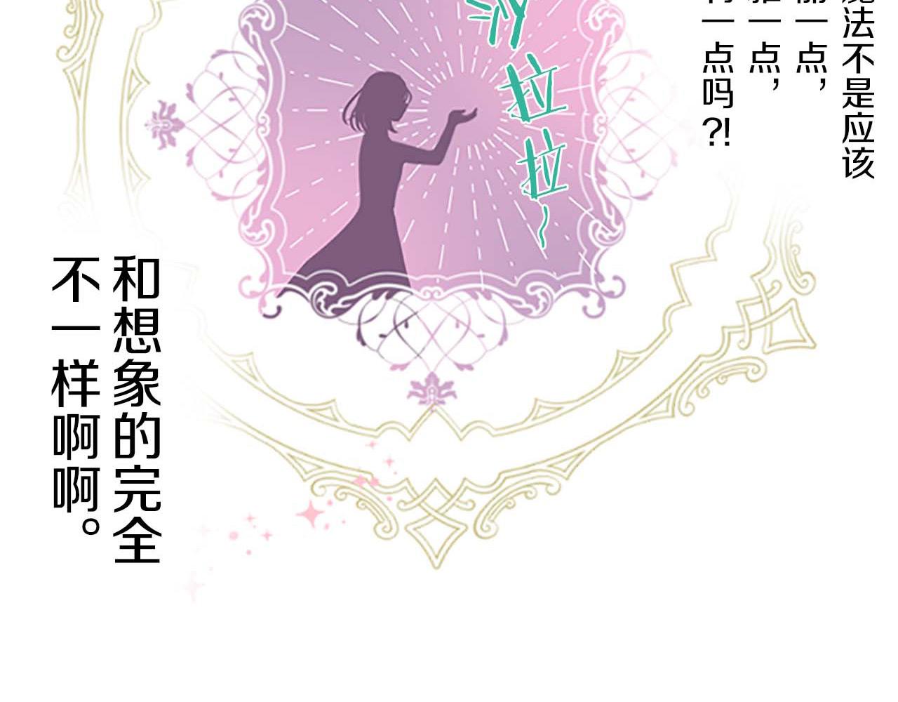 第3话 治愈魔法(1/3)-第3话