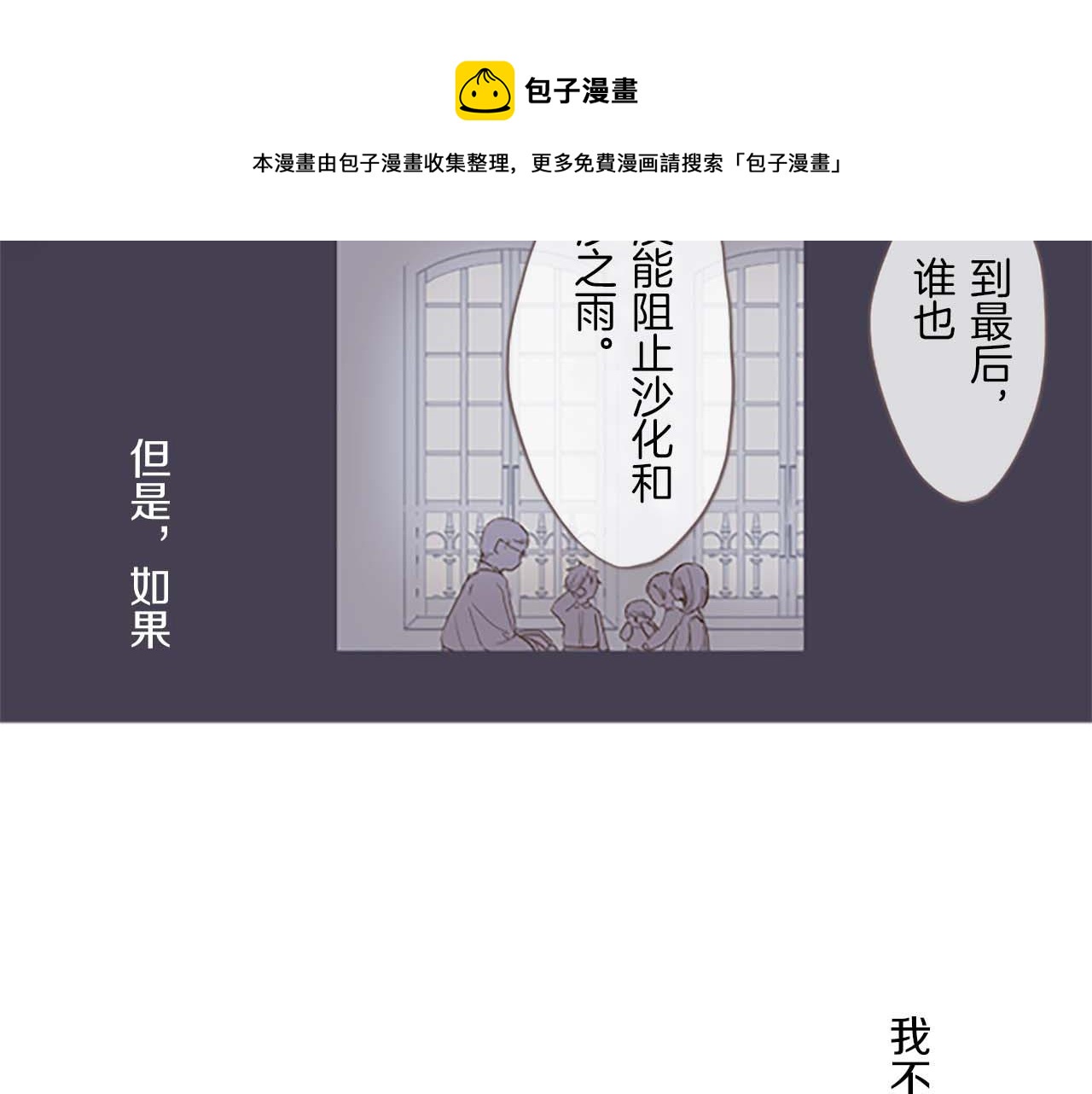 第3话 治愈魔法(1/3)-第3话