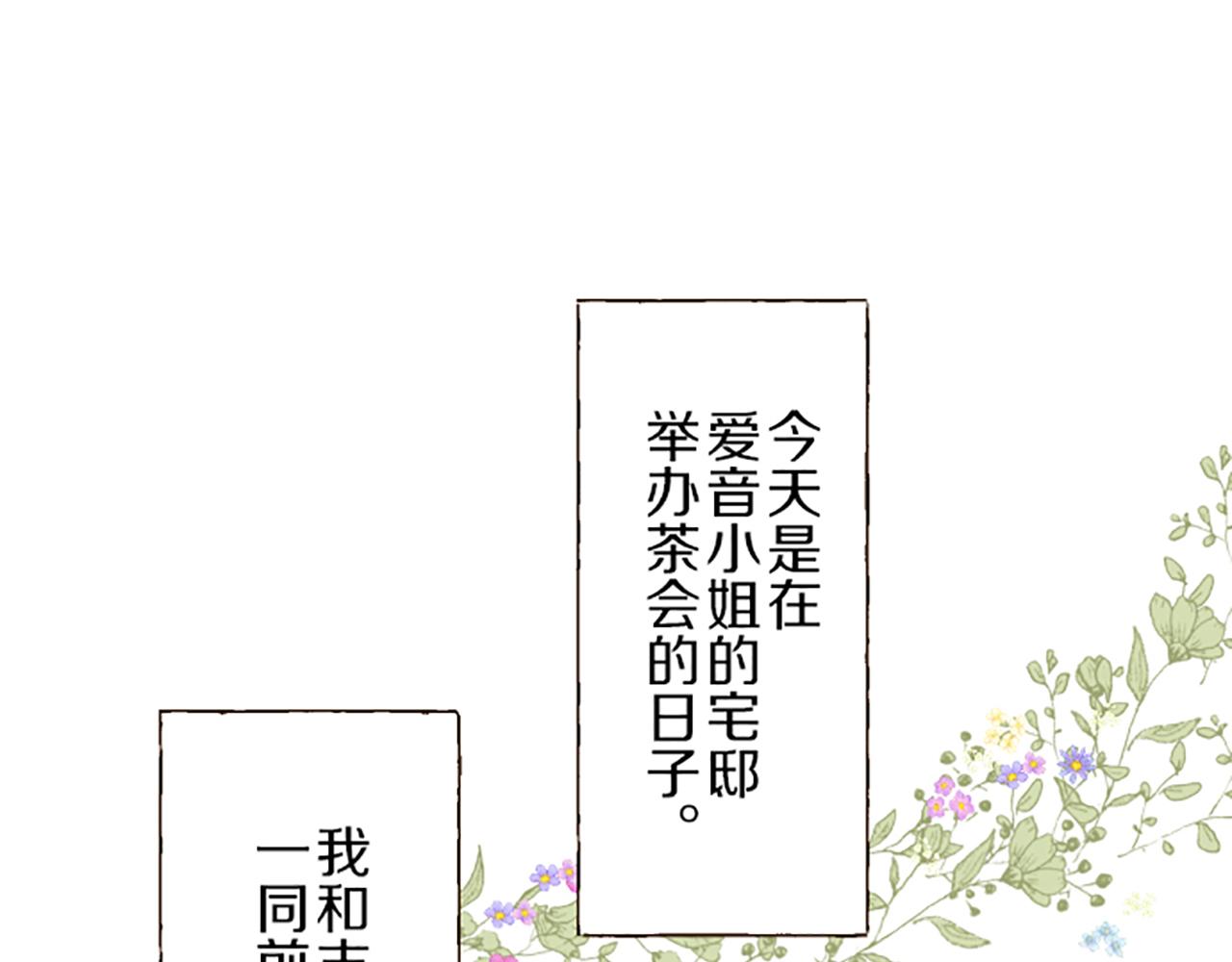第21话 魔法诊断(1/3)-第21话