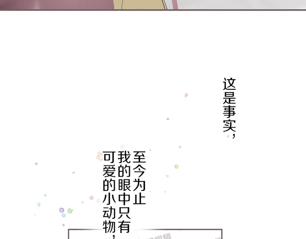 第23话 心动信号(1/3)-第23话
