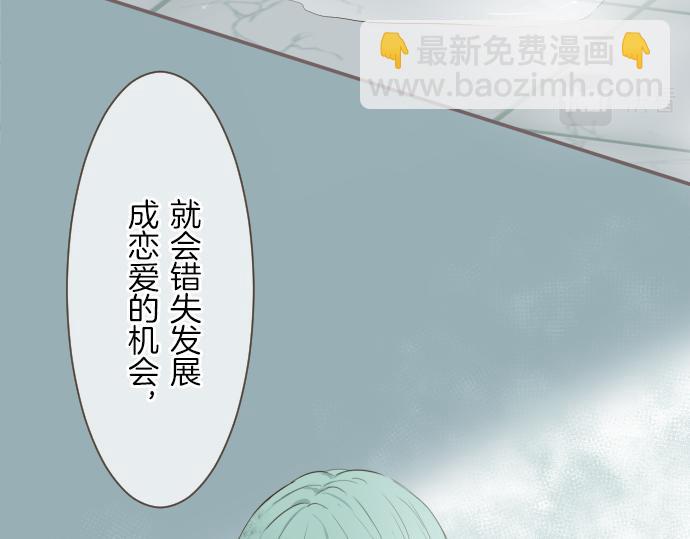 第23话 心动信号(1/3)-第23话