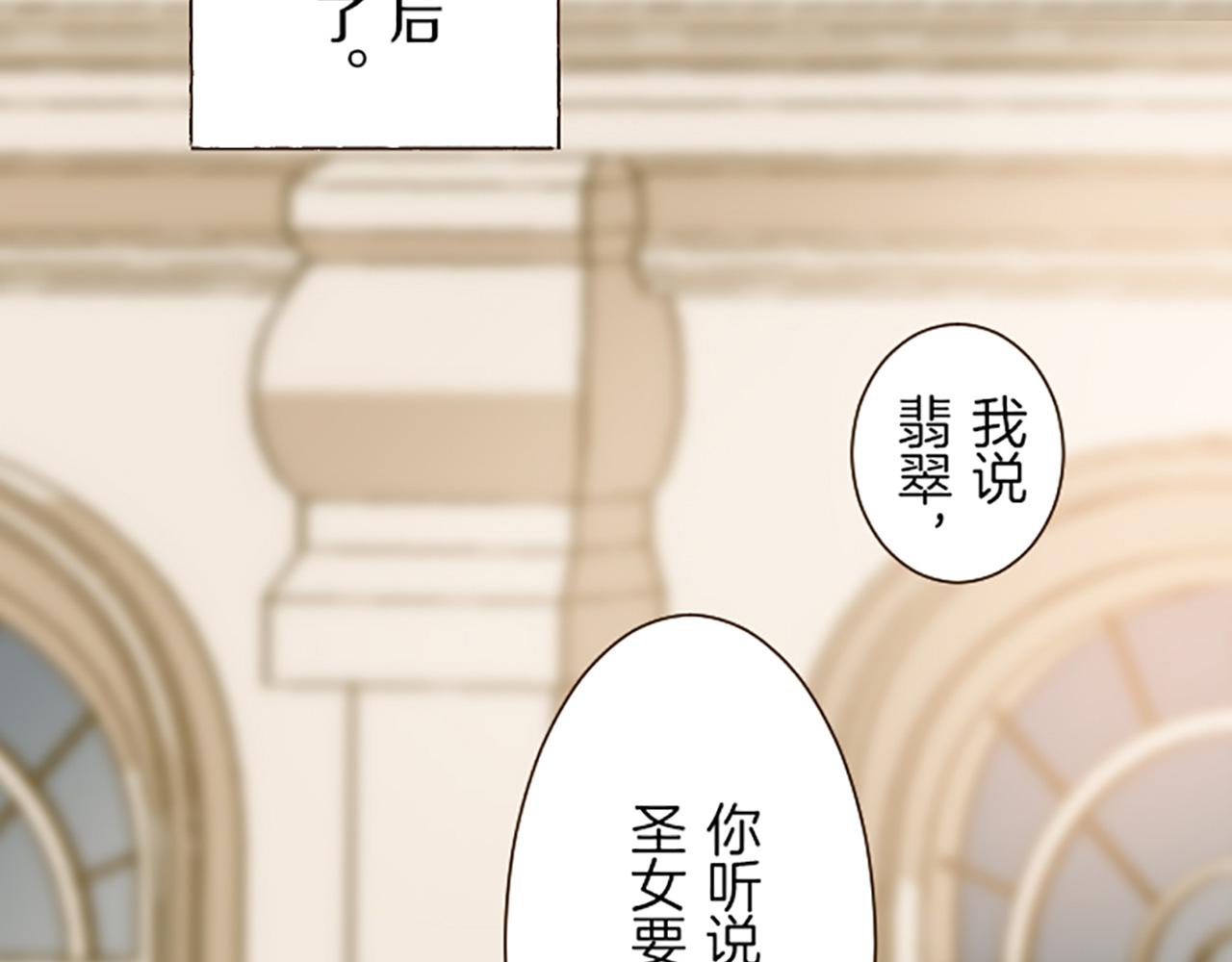 第29话 嫉妒心(1/3)-第29话