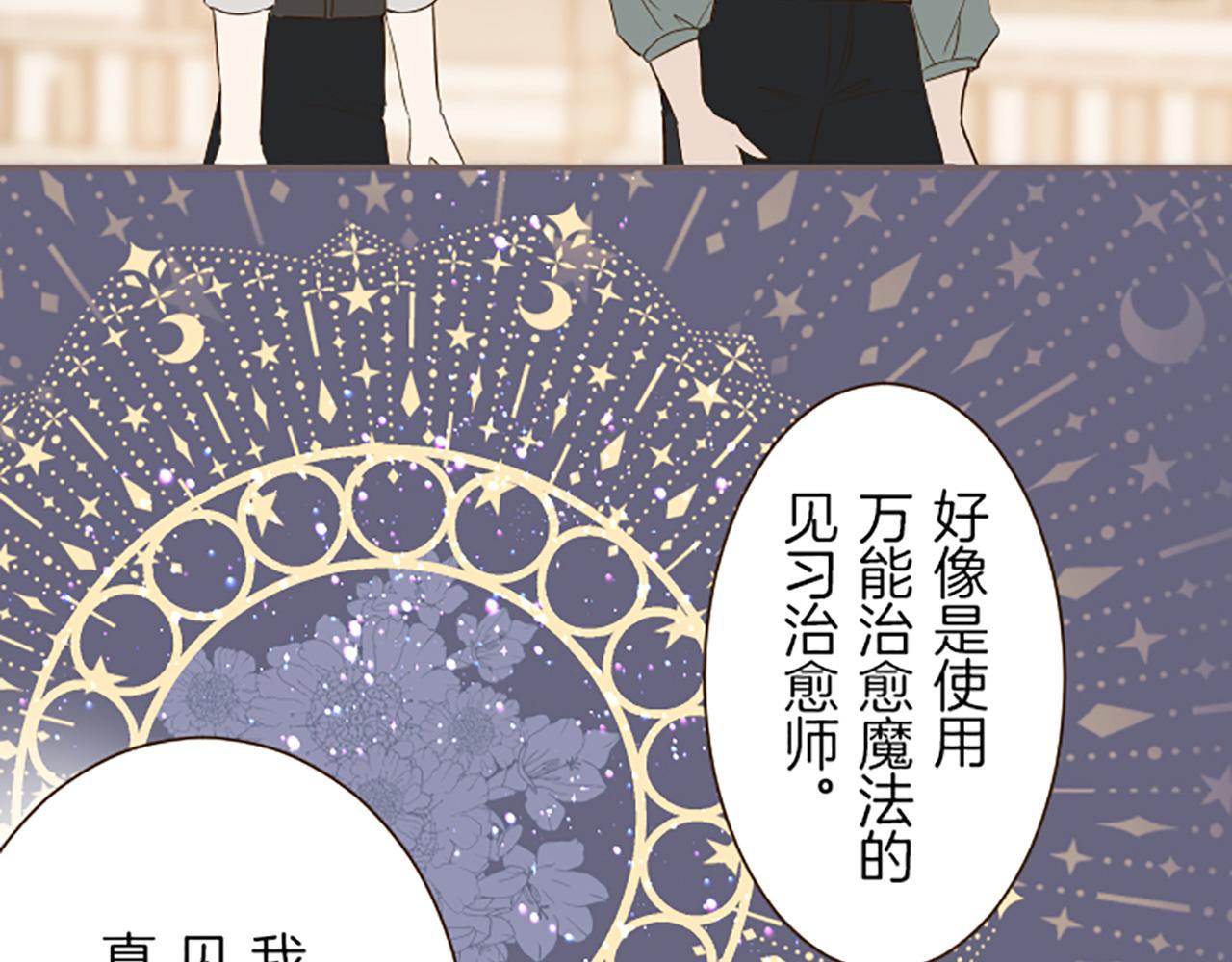 第29话 嫉妒心(1/3)-第29话