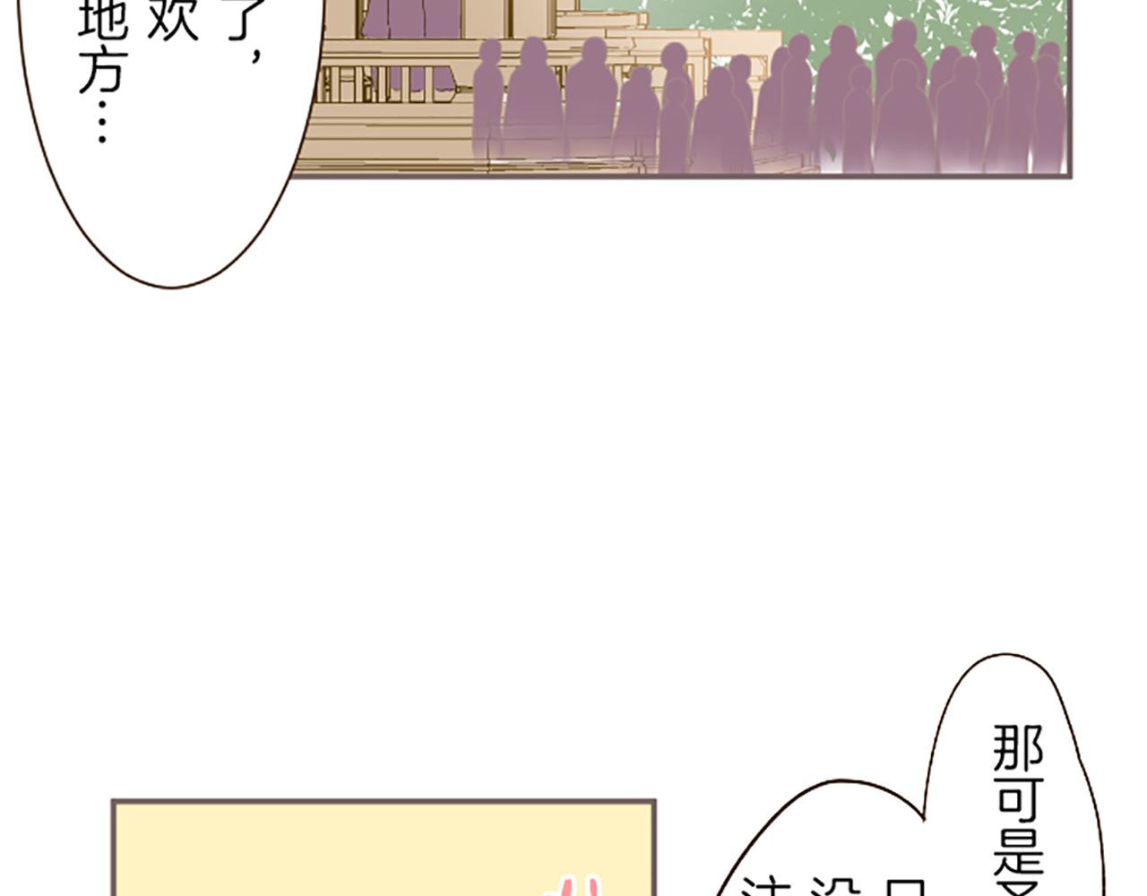 第29话 嫉妒心(1/3)-第29话