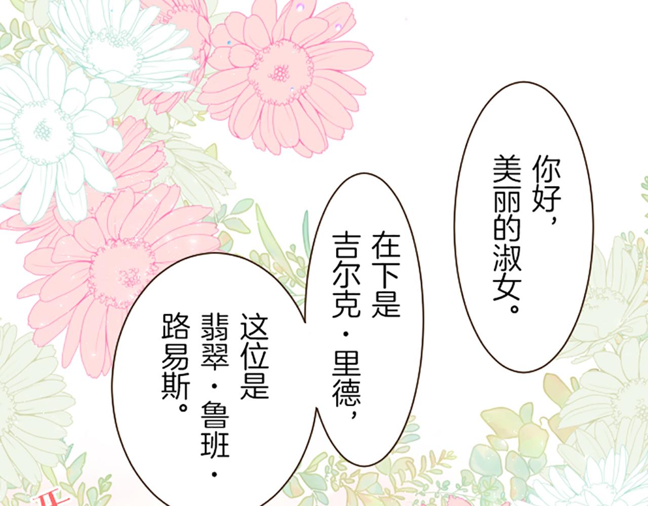 第29话 嫉妒心(1/3)-第29话