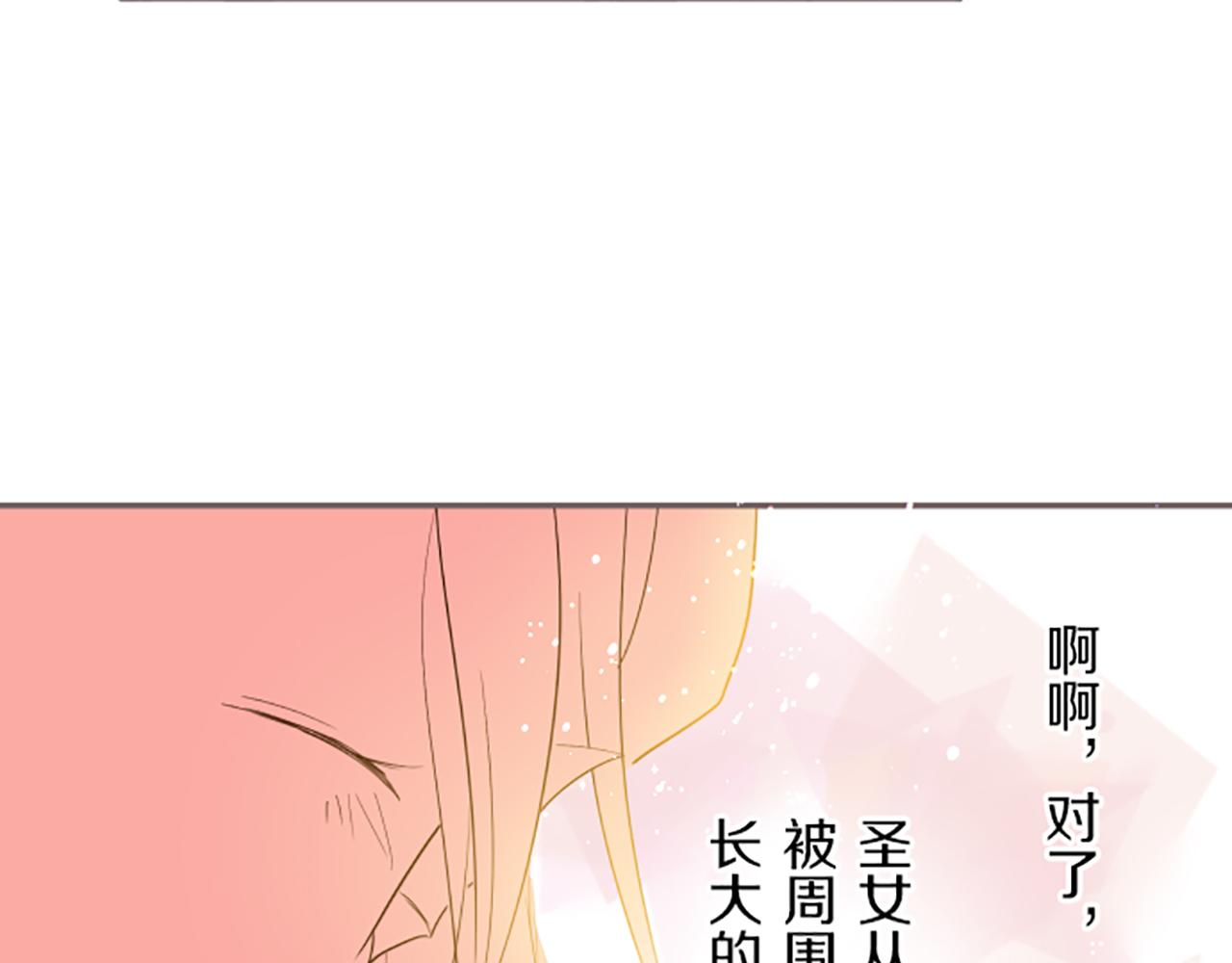 第29话 嫉妒心(1/3)-第29话