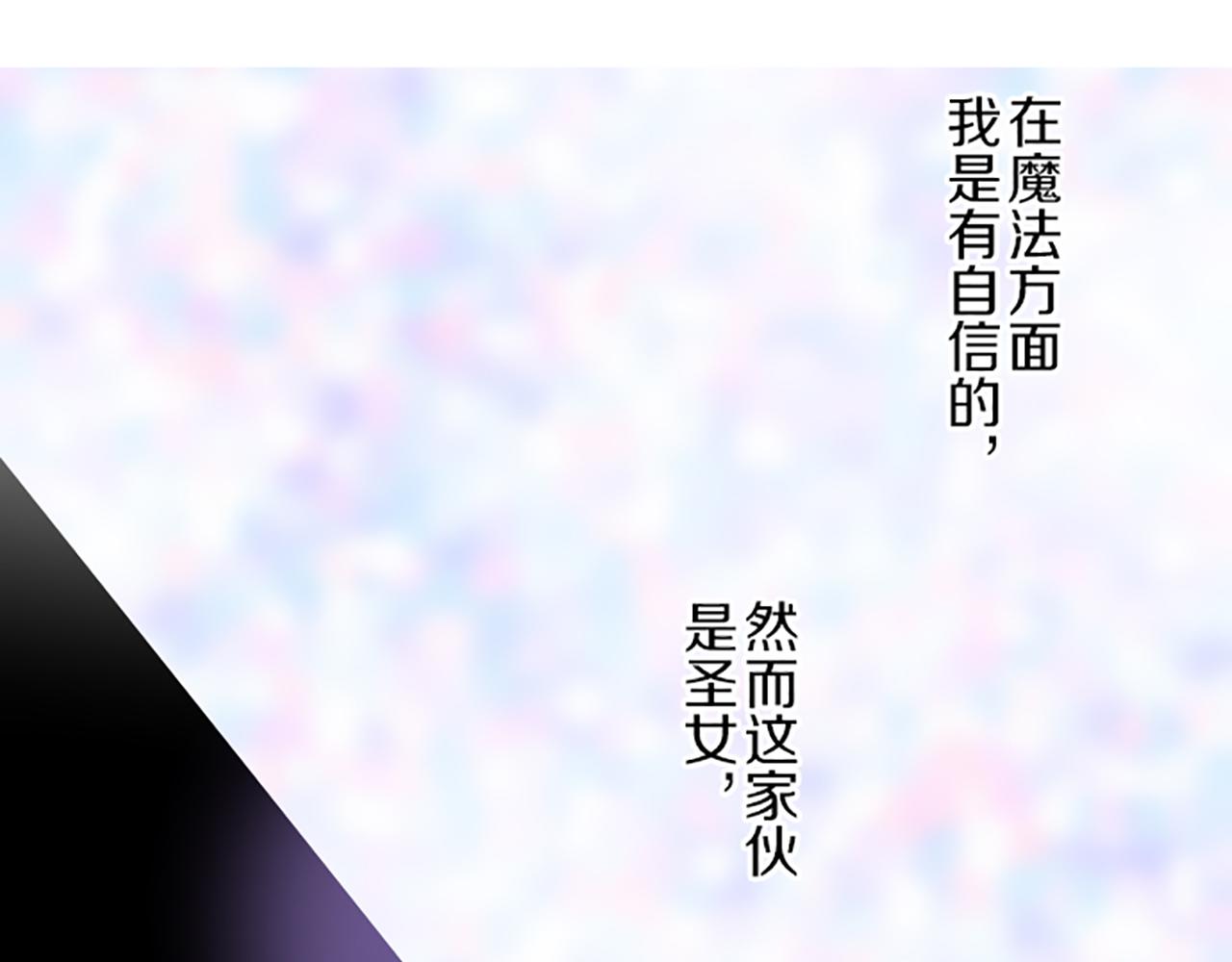 第29话 嫉妒心(1/3)-第29话