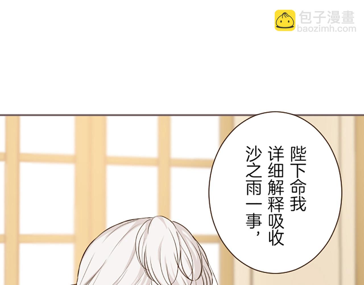 第31话 陛下的命令(1/3)-第31话