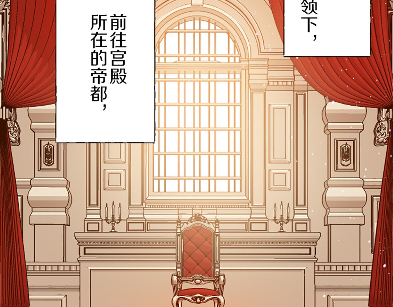 第31话 陛下的命令(1/3)-第31话