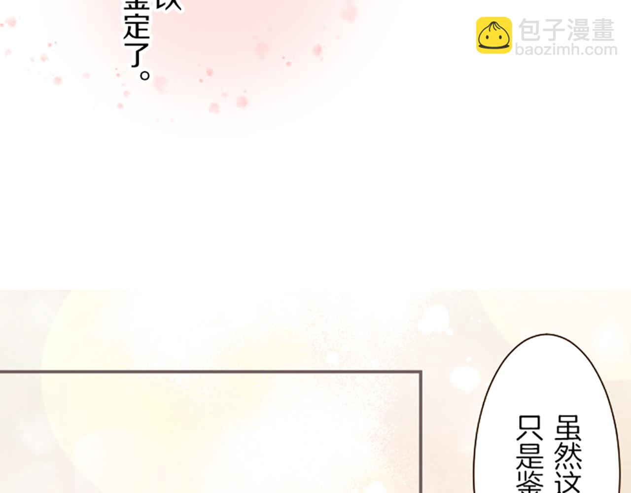 第31话 陛下的命令(1/3)-第31话