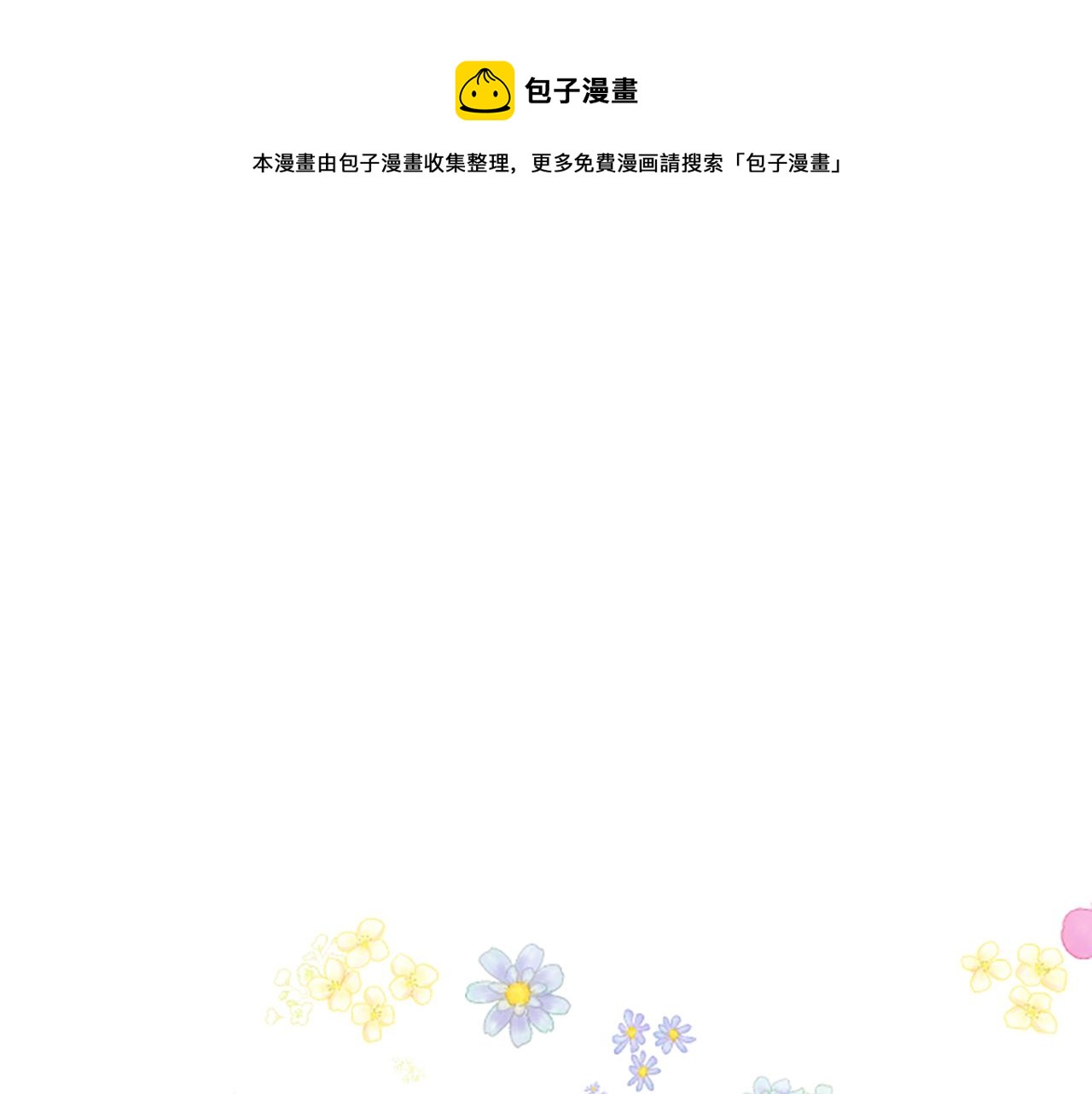 番外篇 普卡的报告-第33话