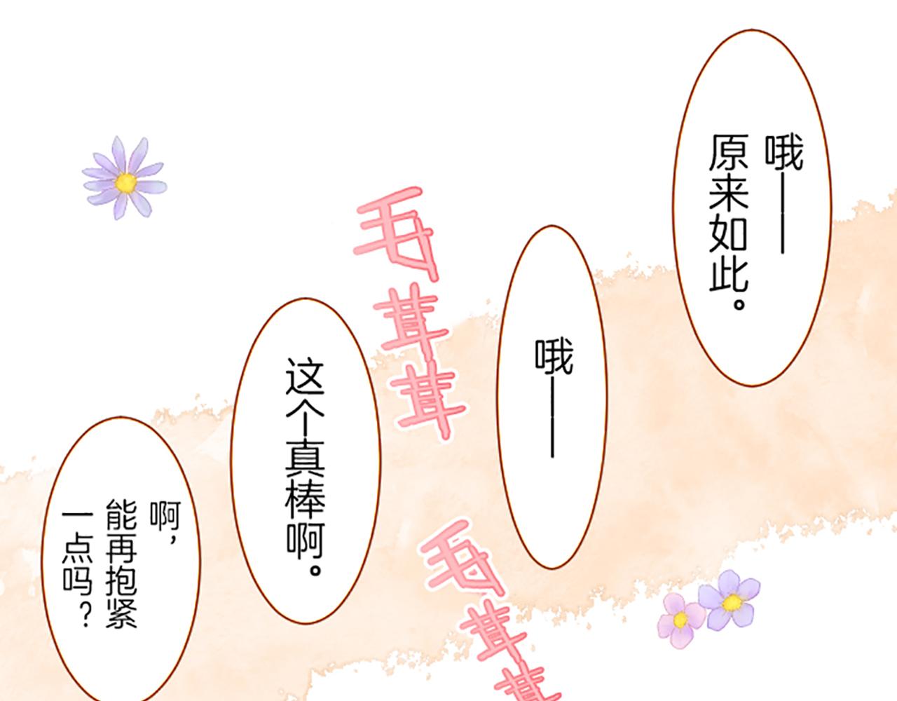 番外篇 普卡的报告-第33话