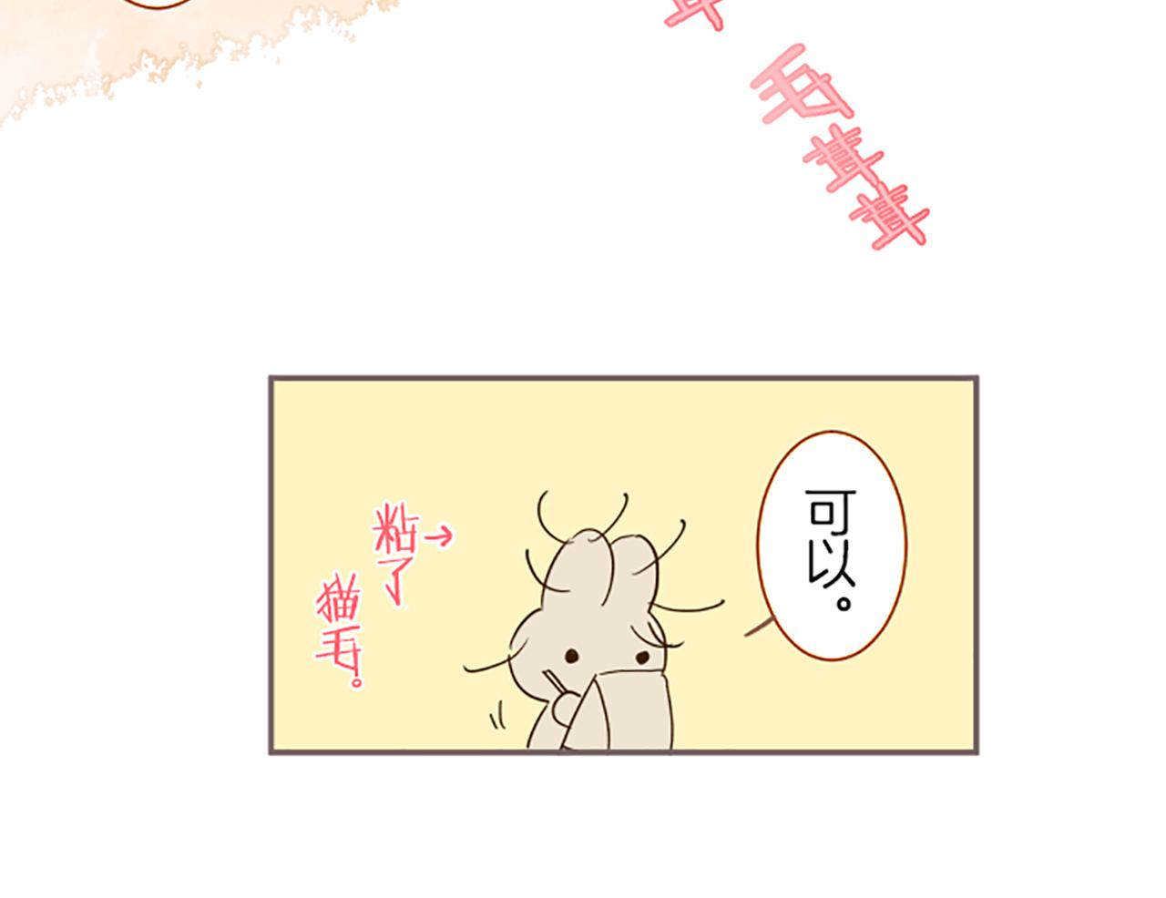 番外篇 普卡的报告-第33话