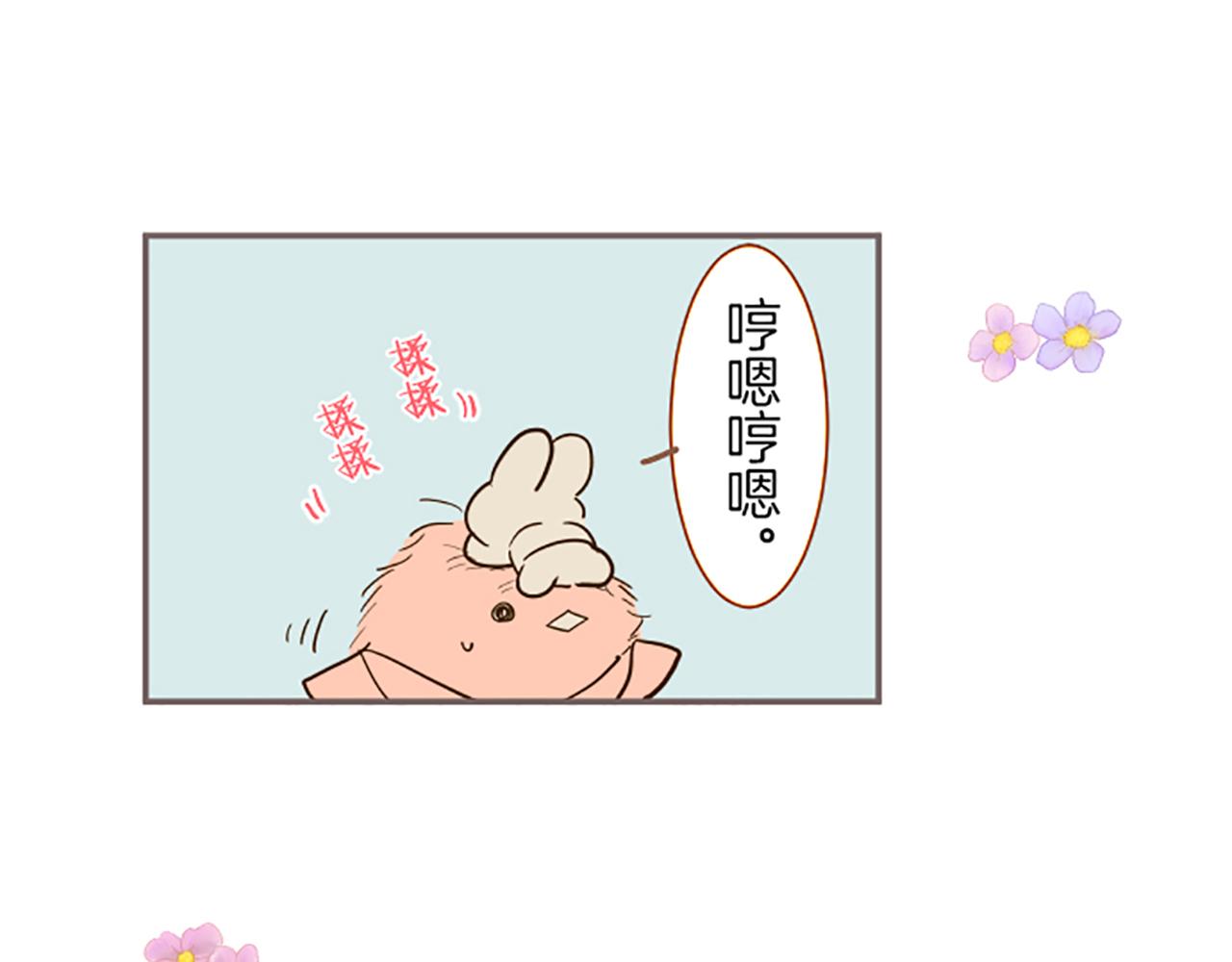 番外篇 普卡的报告-第33话