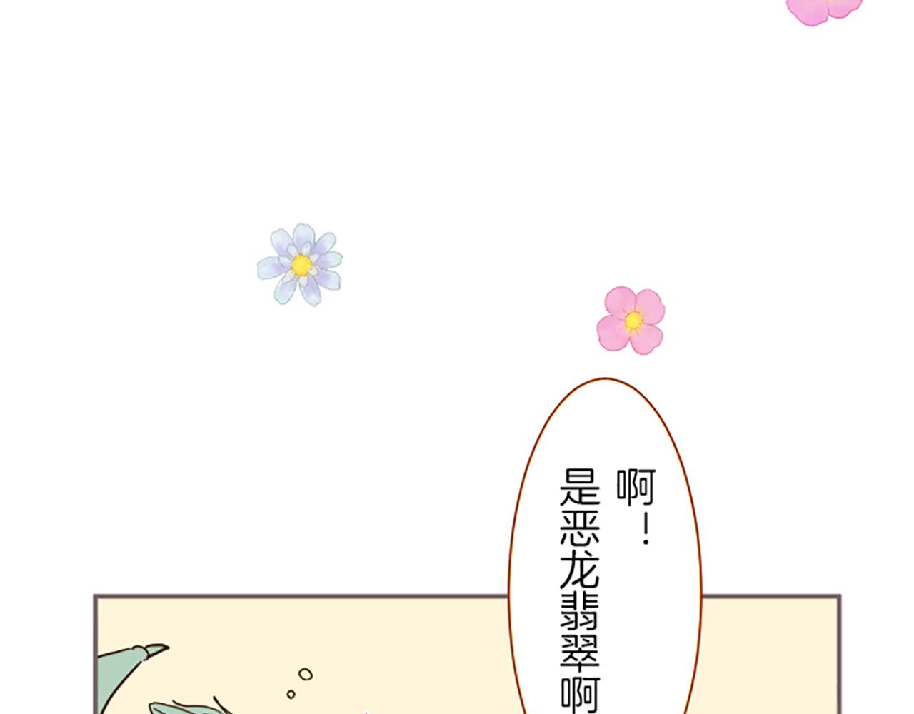 番外篇 普卡的报告-第33话