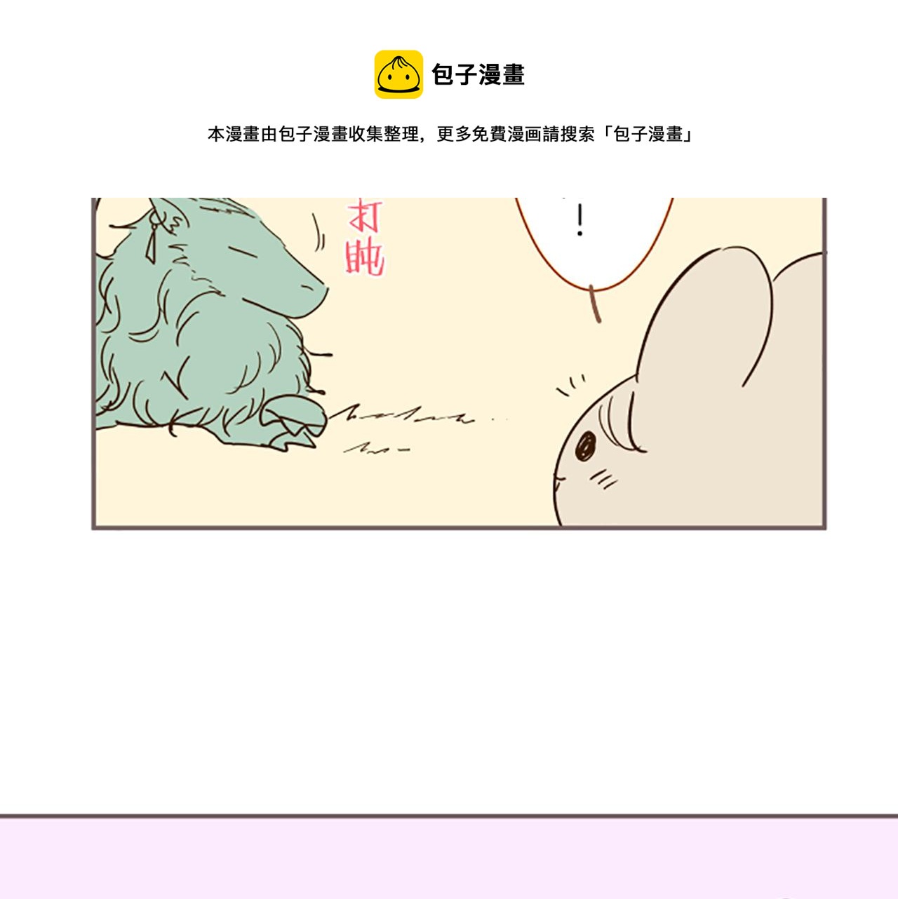 番外篇 普卡的报告-第33话