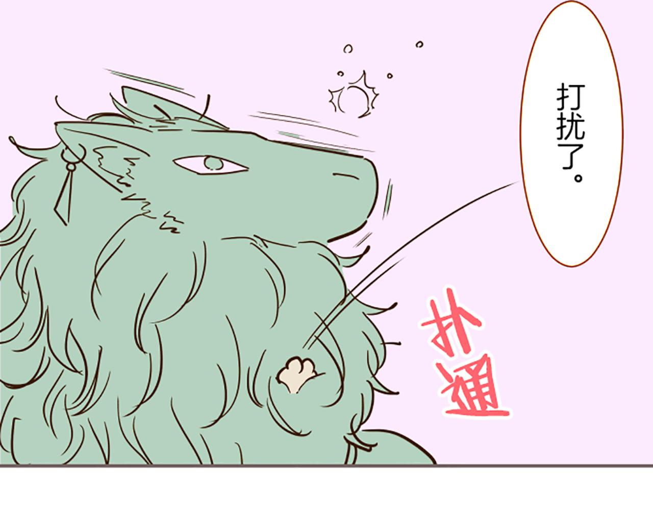 番外篇 普卡的报告-第33话