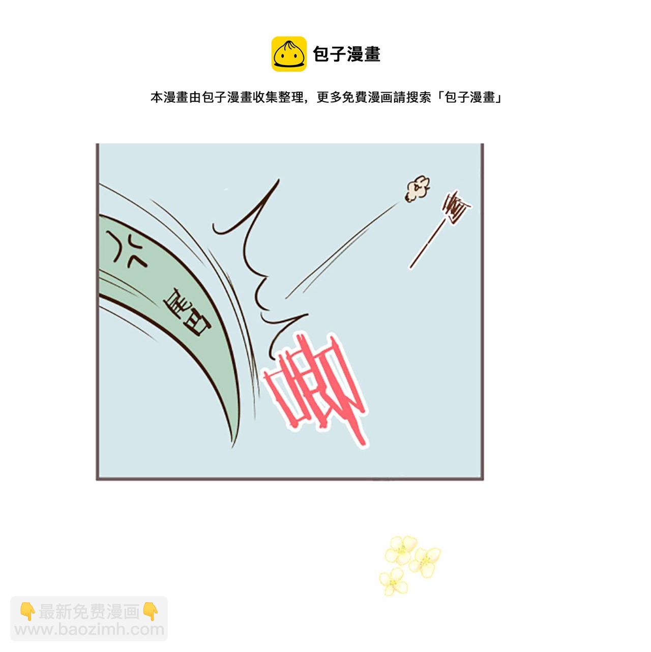 番外篇 普卡的报告-第33话