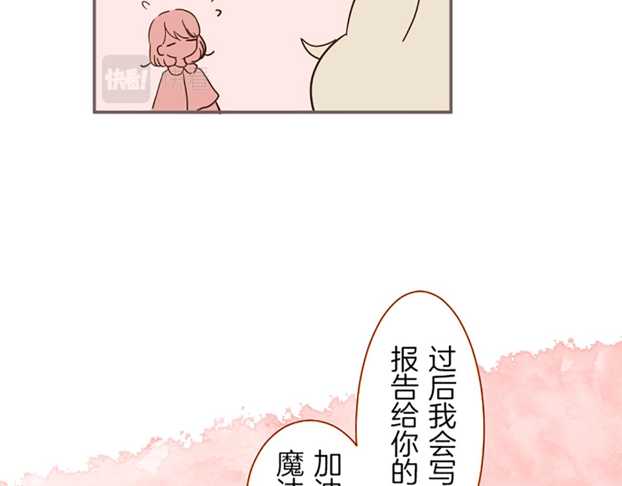 番外篇 普卡的报告-第33话
