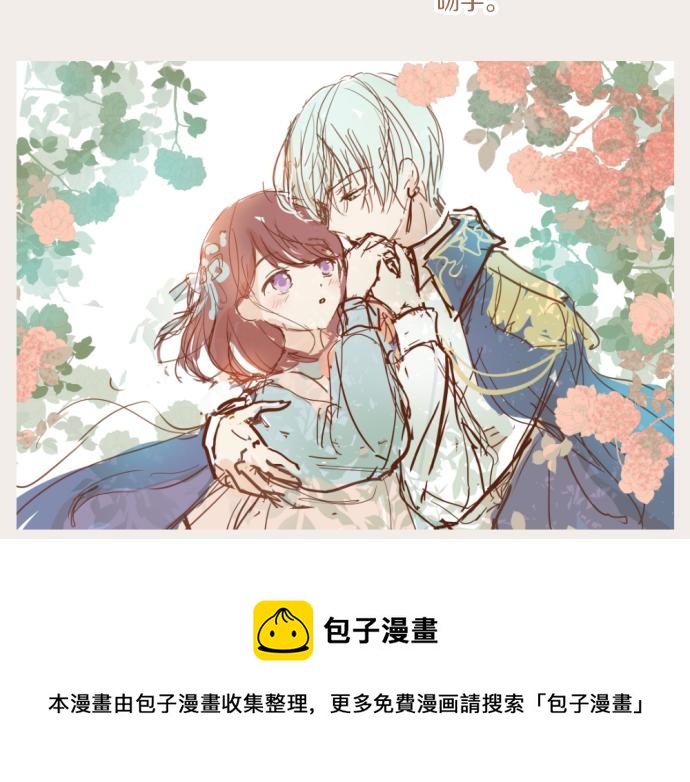 番外篇 前期设定-第37话