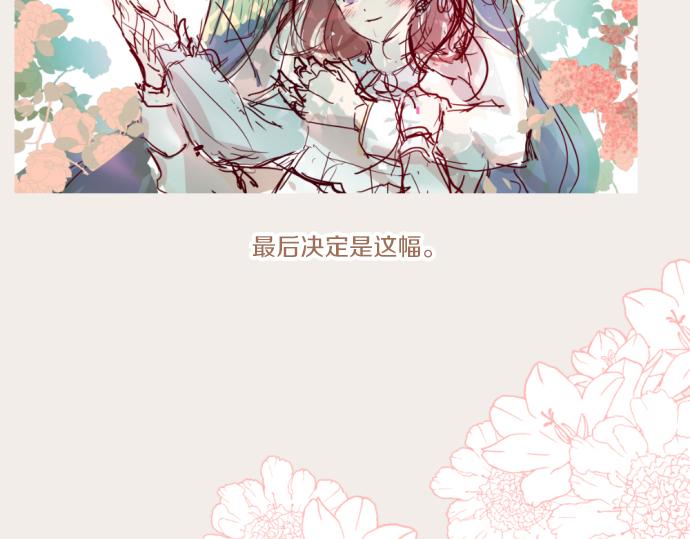 番外篇 前期设定-第37话