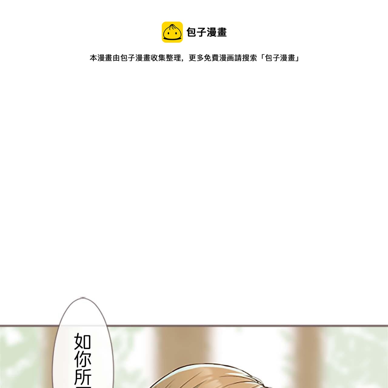 第5话 不听劝阻(1/4)-第5话