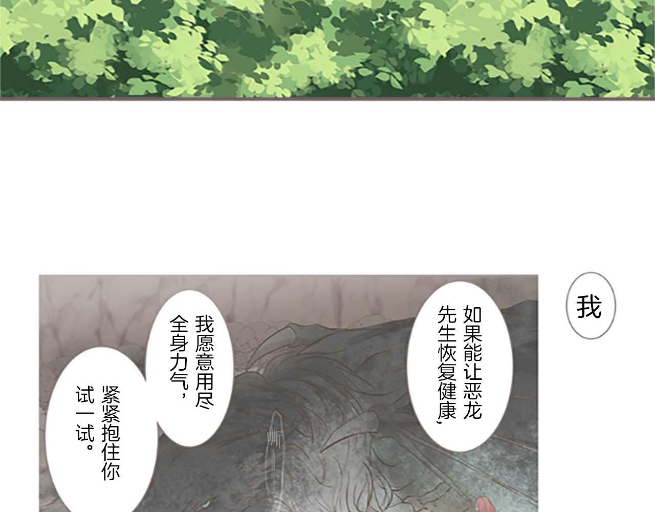 第5话 不听劝阻(1/4)-第5话