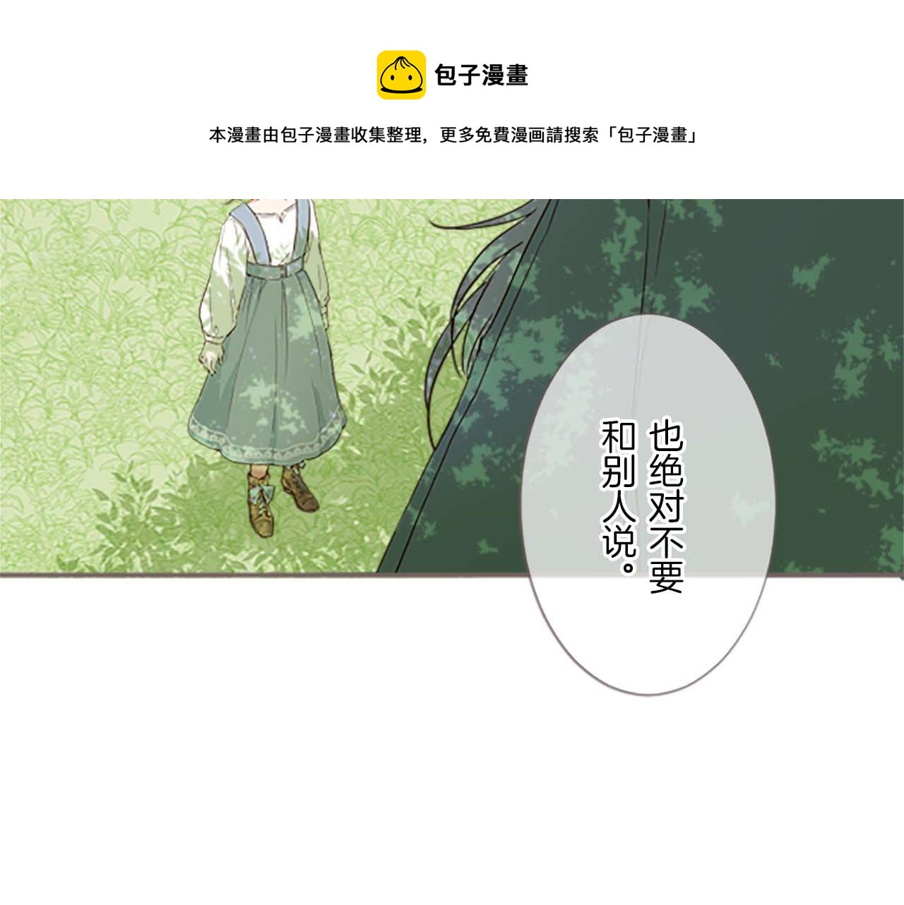 第5话 不听劝阻(1/4)-第5话