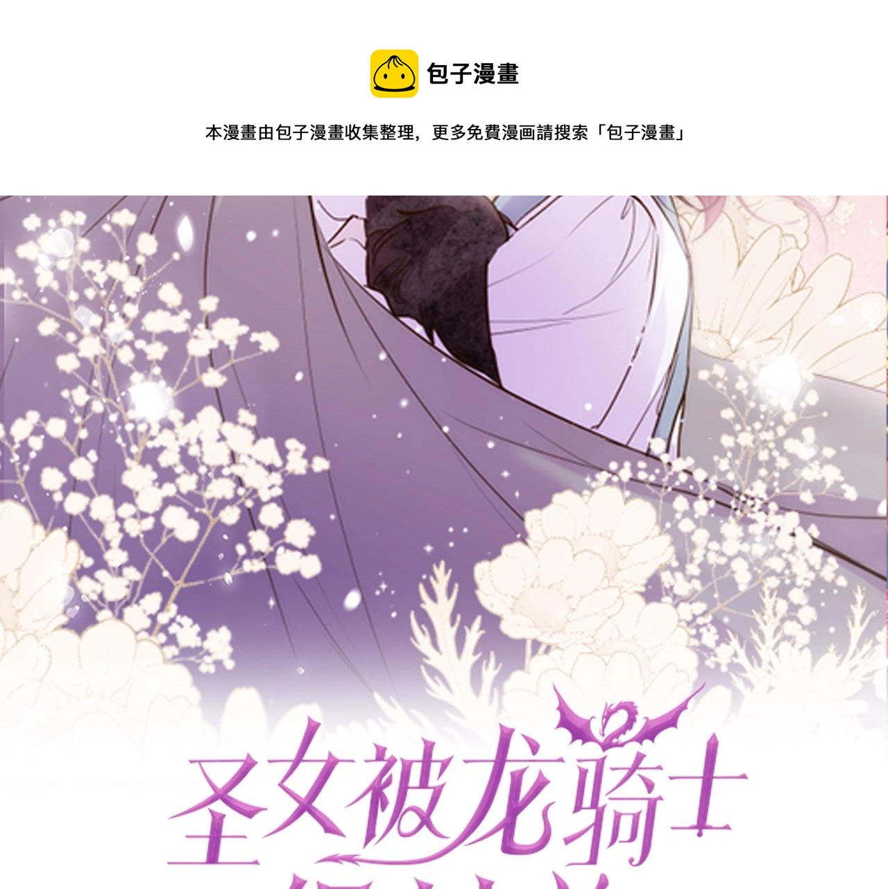 第5话 不听劝阻(1/4)-第5话