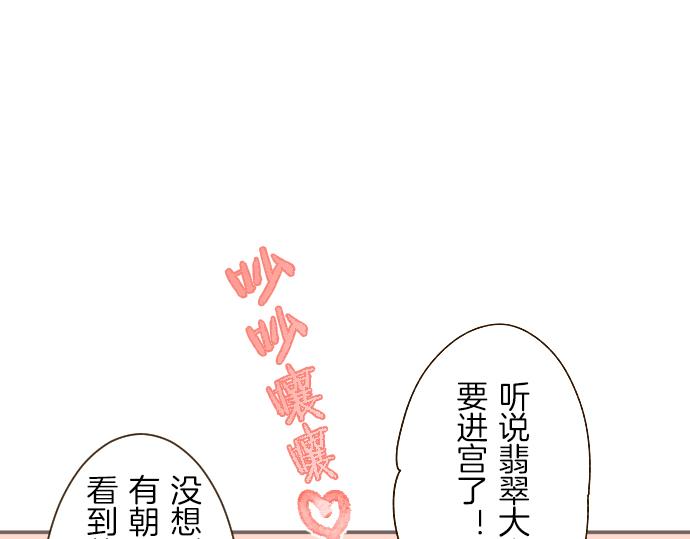 第41话 进宫(1/3)-第43话
