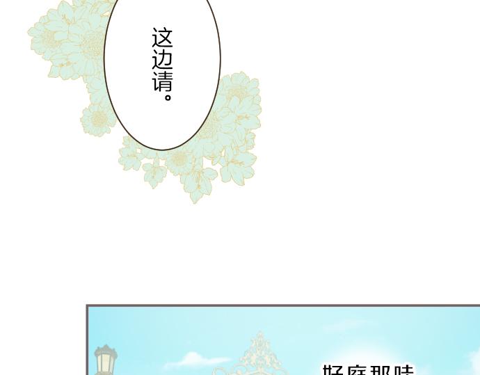 第41话 进宫(1/3)-第43话