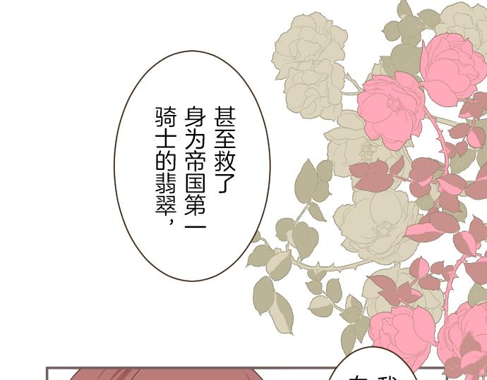 第41话 进宫(1/3)-第43话