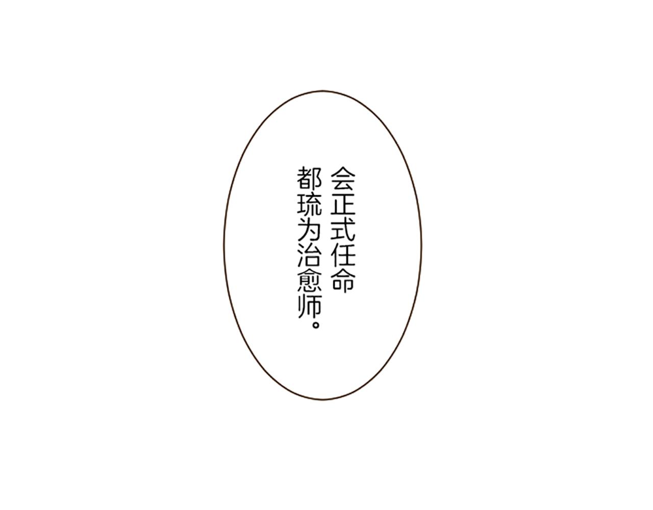 第43话 恋人关系(1/3)-第45话