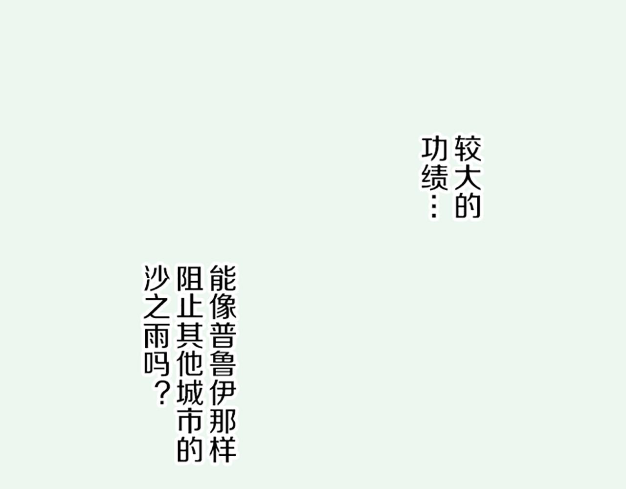 第43话 恋人关系(1/3)-第45话