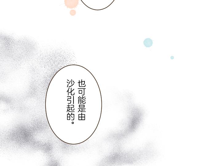 第43话 恋人关系(1/3)-第45话