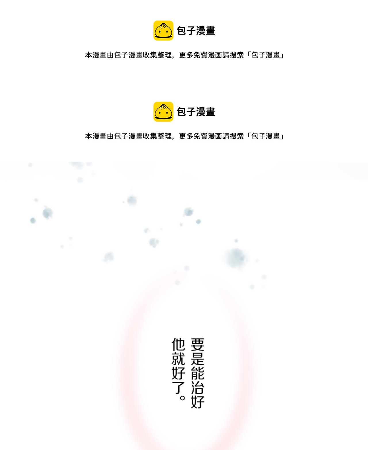 第43话 恋人关系(1/3)-第45话