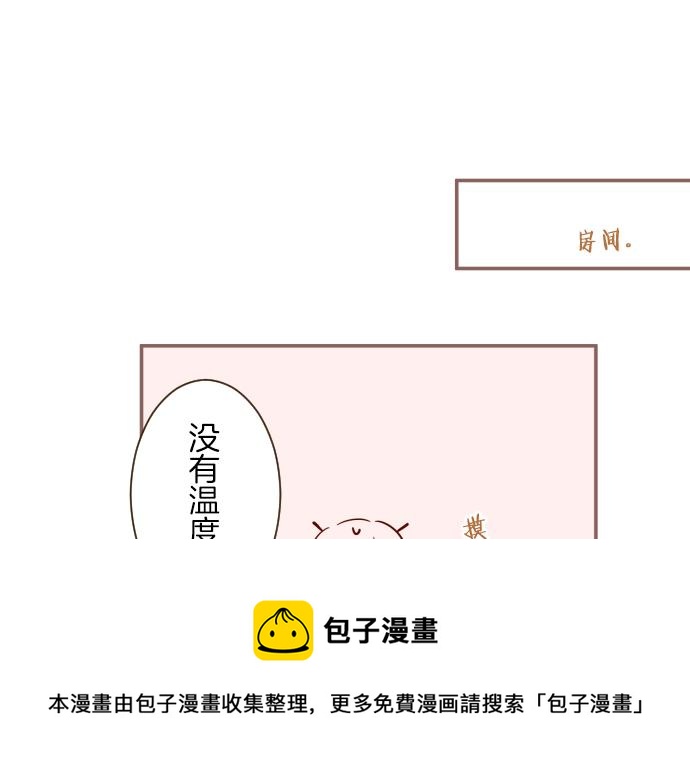 番外篇 翡翠的礼物-第47话