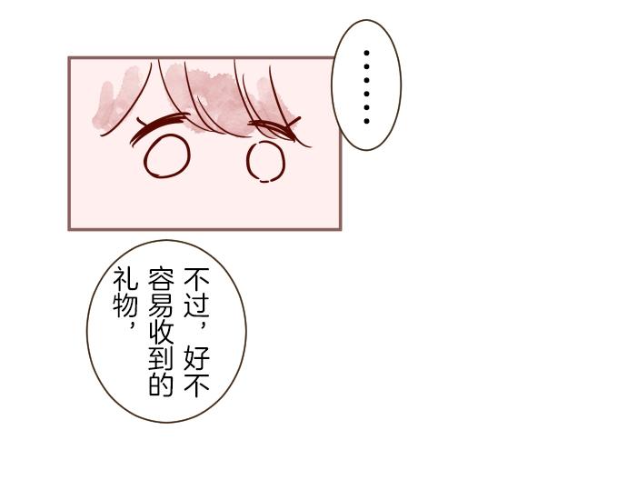 番外篇 翡翠的礼物-第47话