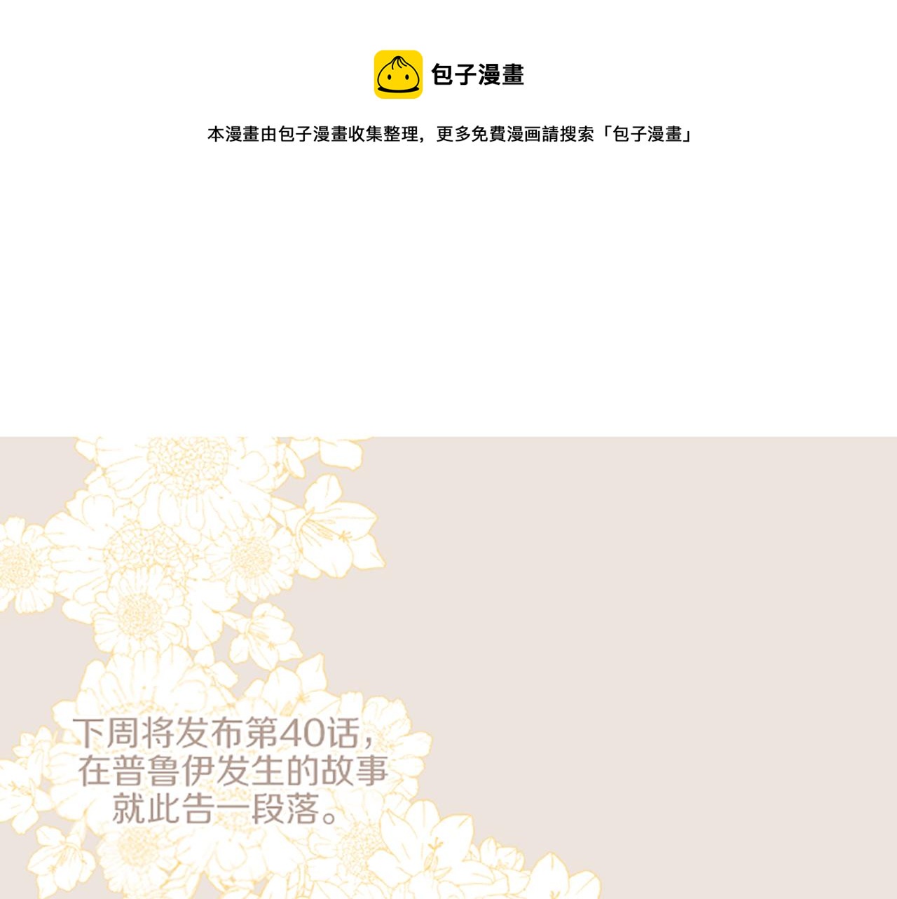 番外篇 翡翠的礼物-第47话
