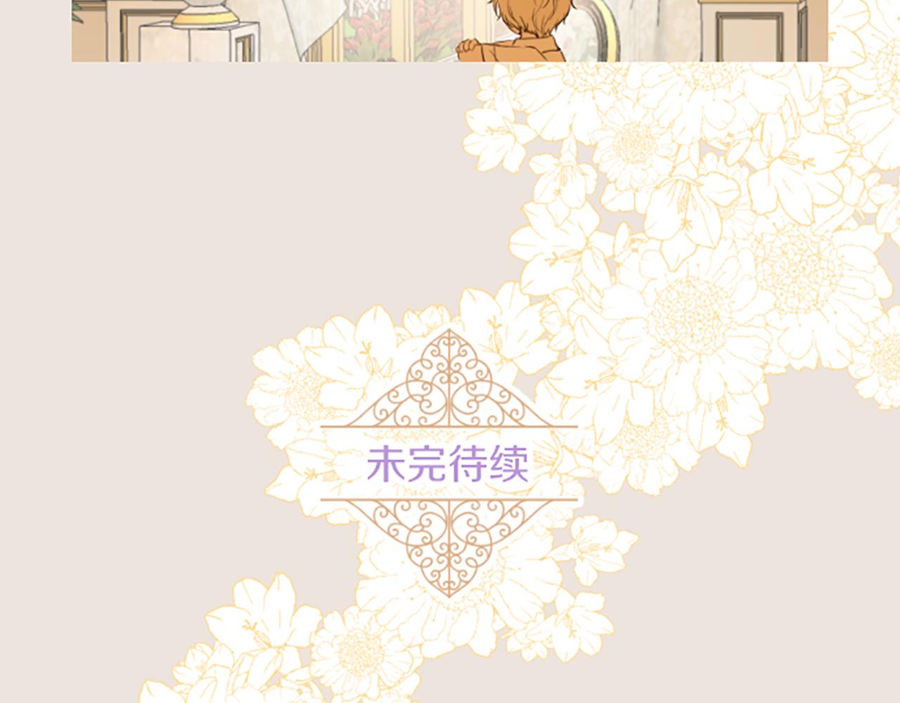 番外篇 翡翠的礼物-第47话