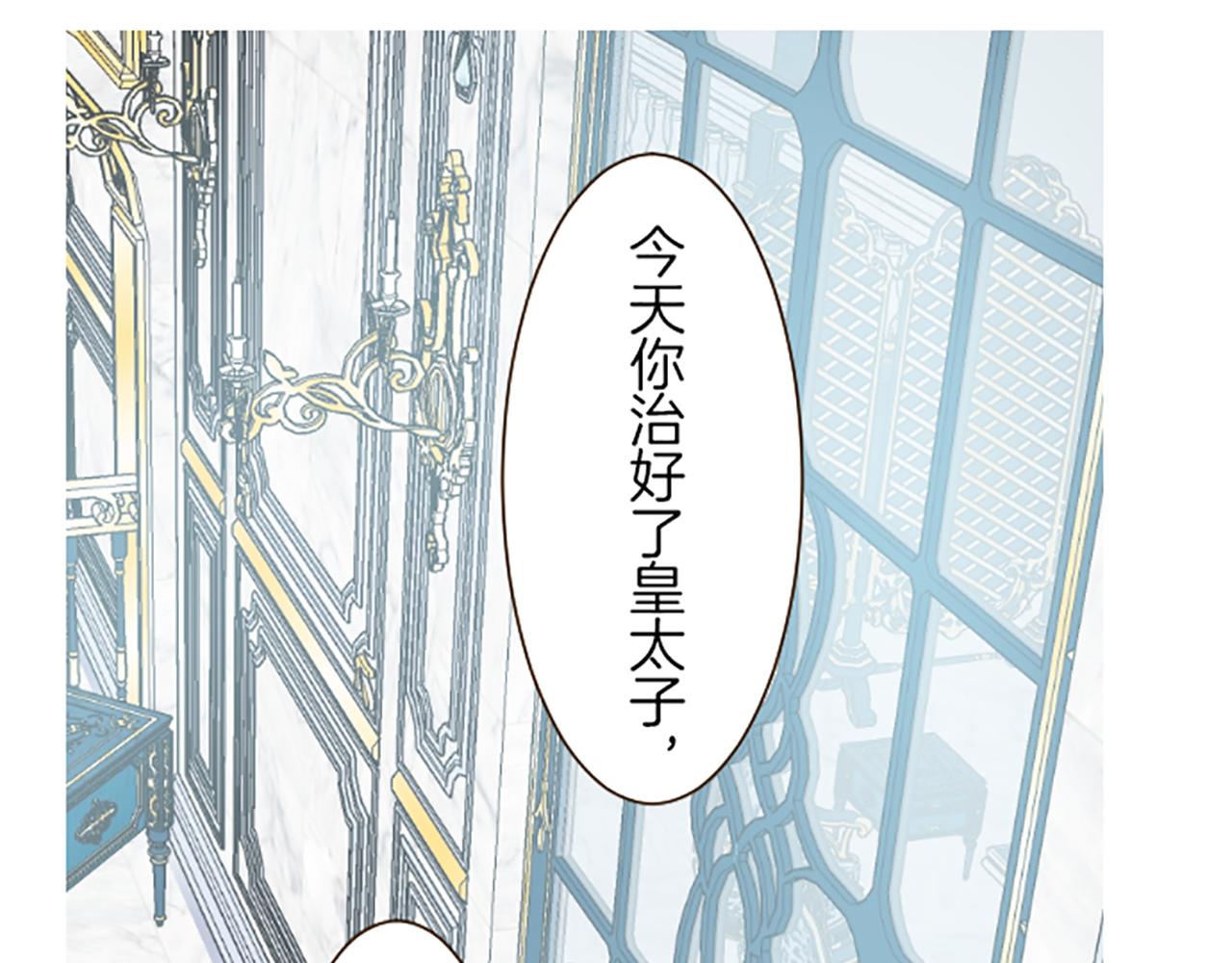 第46话 舞会邀请(1/3)-第49话