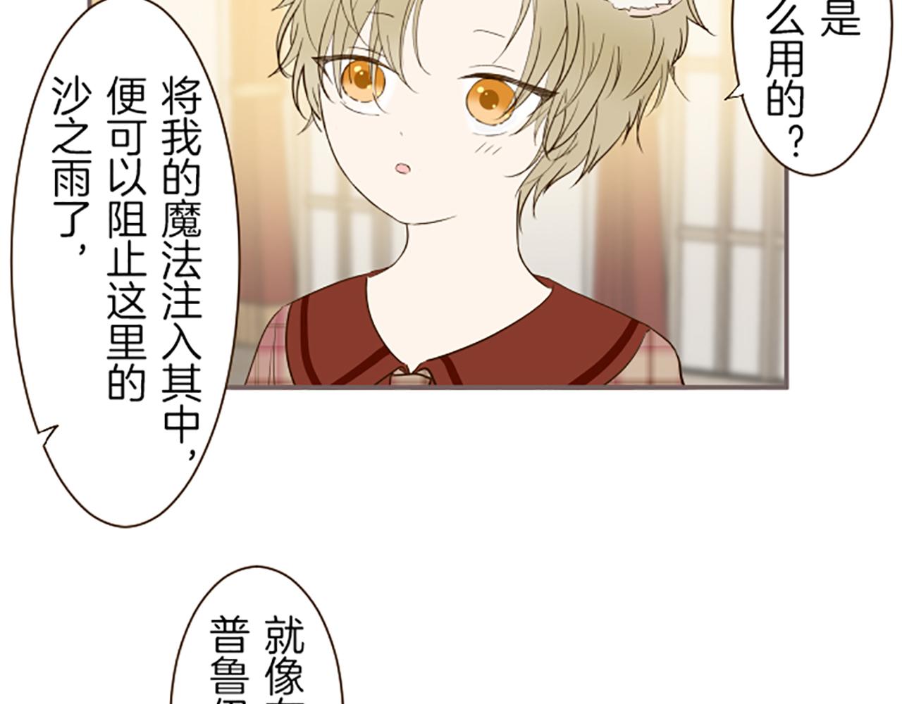 第46话 舞会邀请(1/3)-第49话