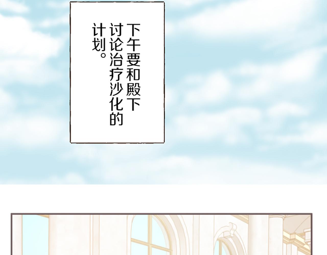 第46话 舞会邀请(1/3)-第49话