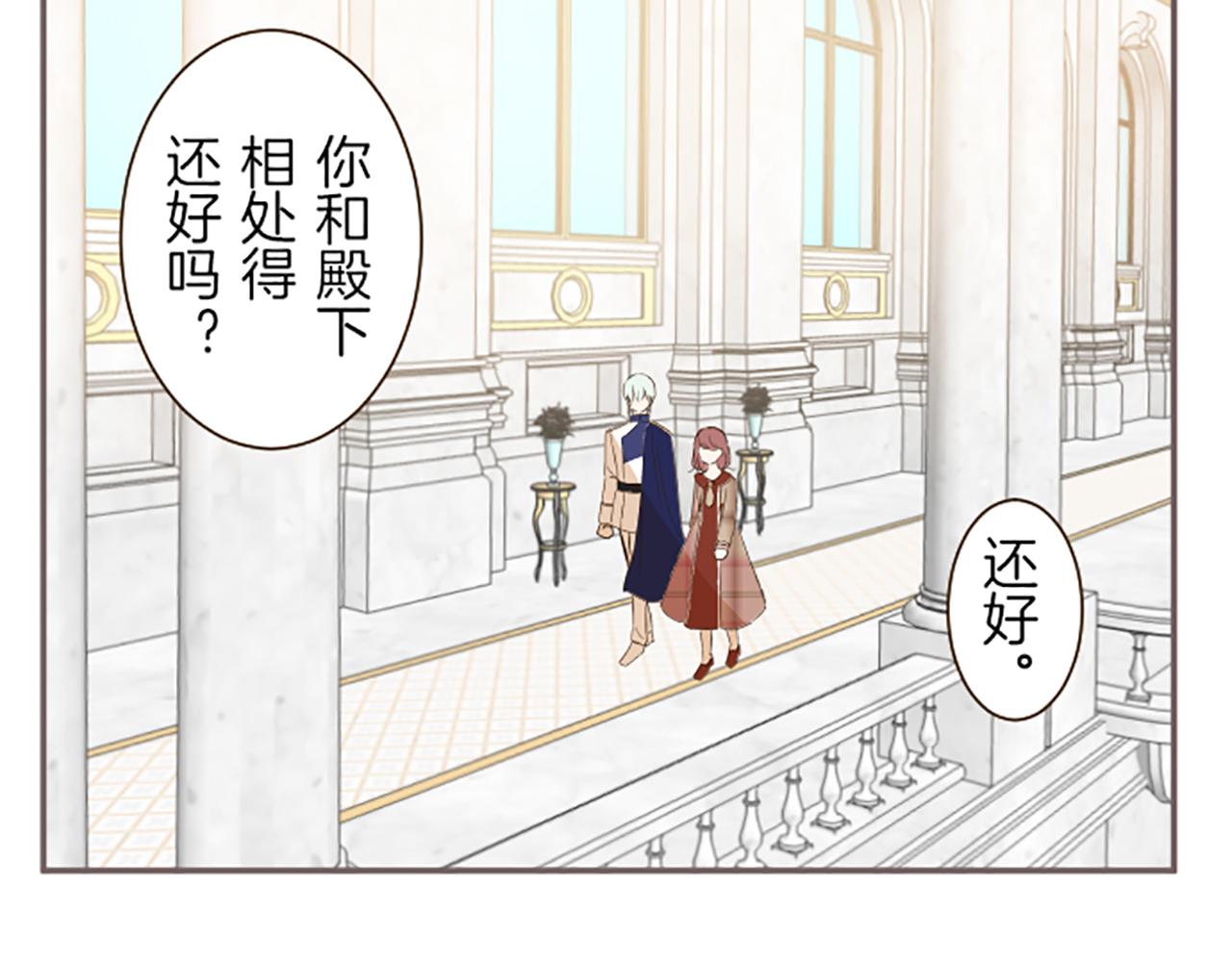 第46话 舞会邀请(1/3)-第49话