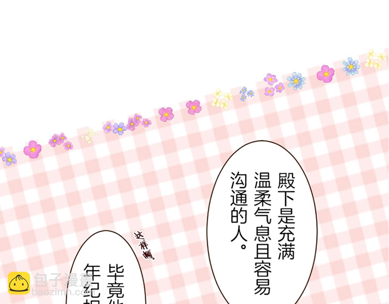 第46话 舞会邀请(1/3)-第49话