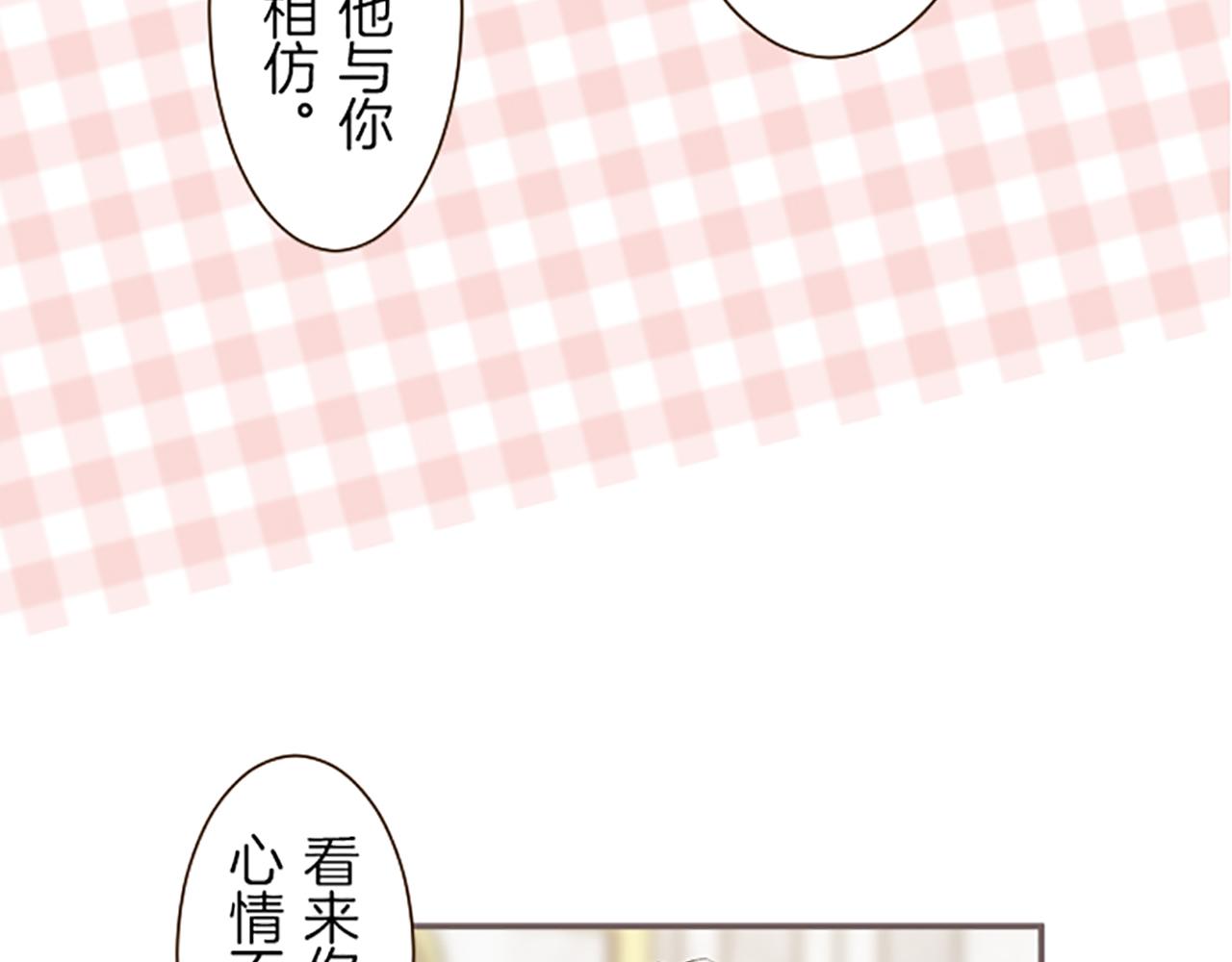第46话 舞会邀请(1/3)-第49话